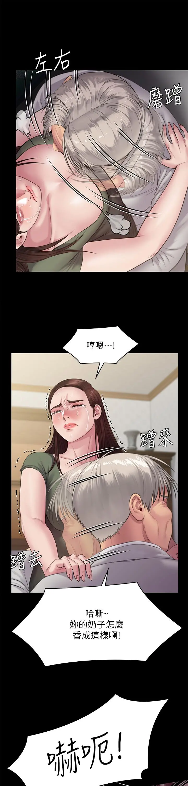 傀儡 - 第235话-生过孩子了还这么紧 - page 9