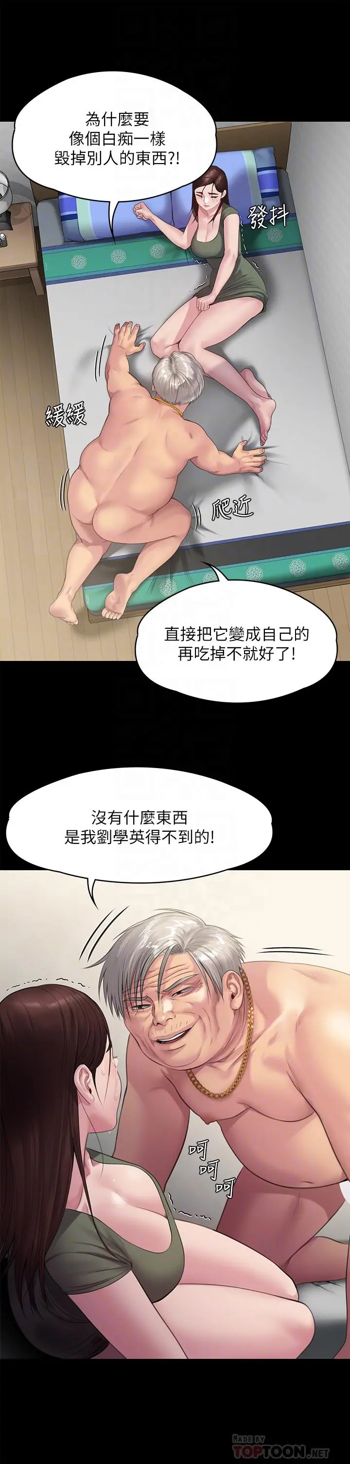 傀儡 - 第235话-生过孩子了还这么紧 - page 14