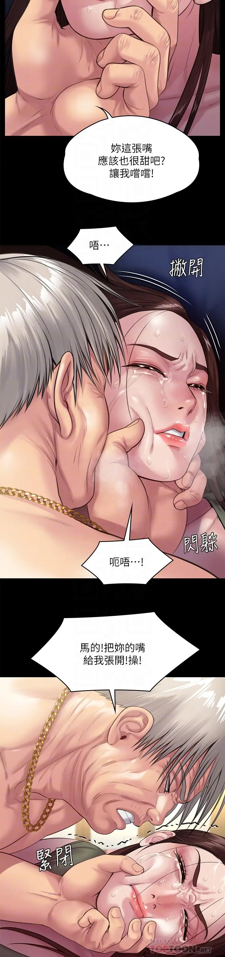 傀儡 - 第235话-生过孩子了还这么紧 - page 16