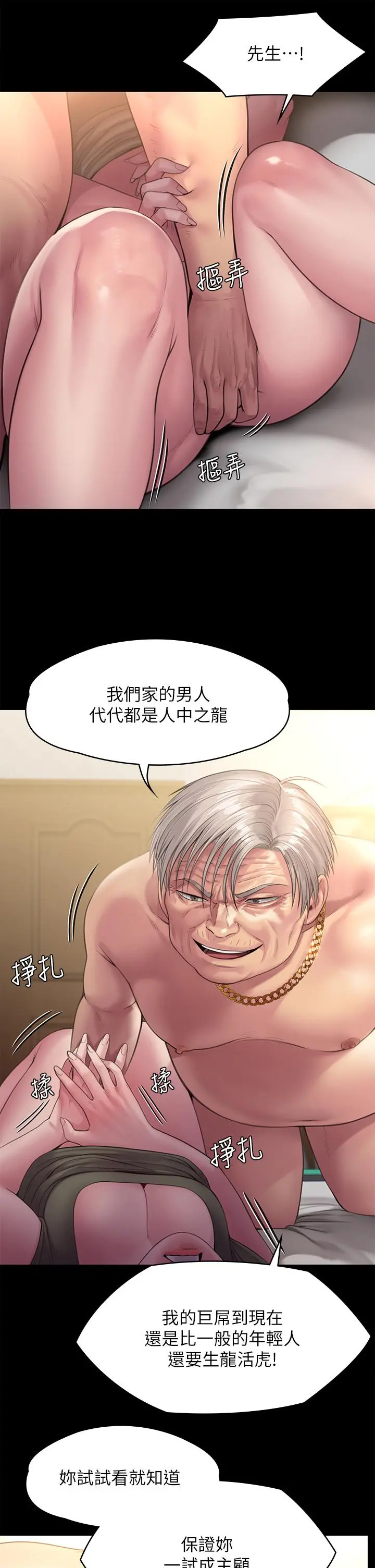 傀儡 - 第235话-生过孩子了还这么紧 - page 19