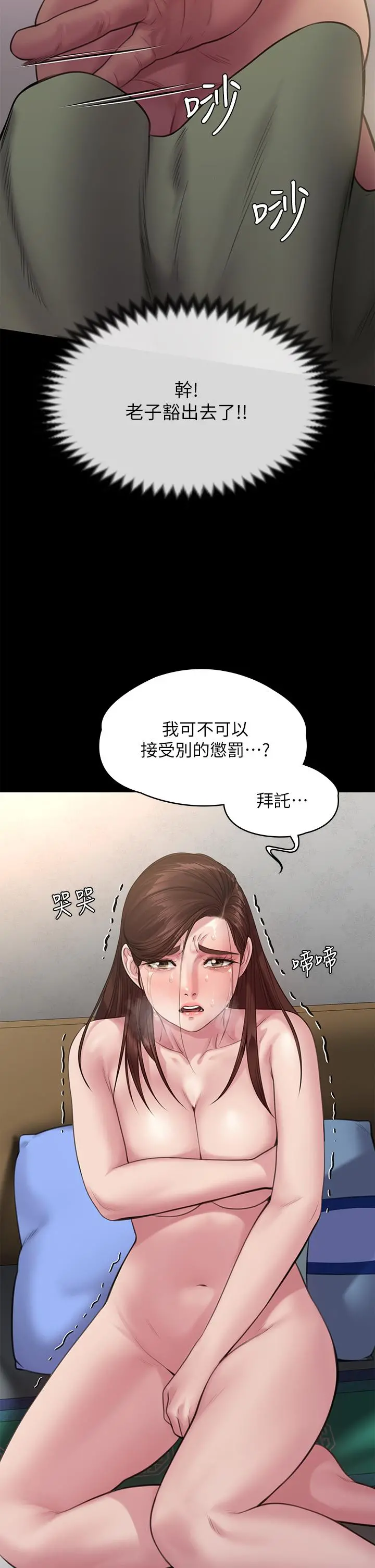 傀儡 - 第235话-生过孩子了还这么紧 - page 22