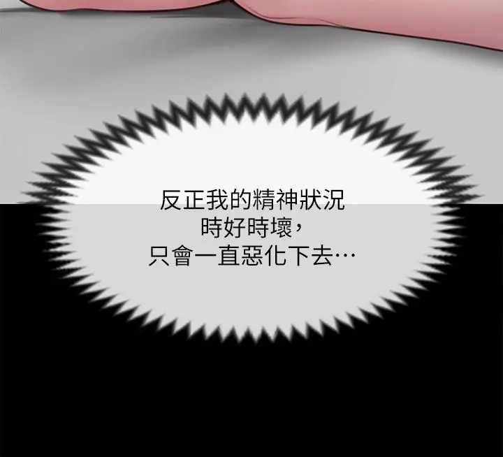 傀儡 - 第235话-生过孩子了还这么紧 - page 23