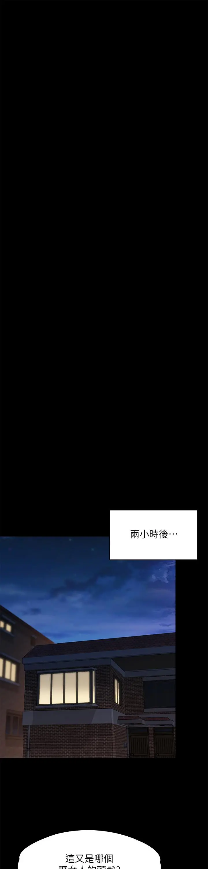 傀儡 - 第235话-生过孩子了还这么紧 - page 29