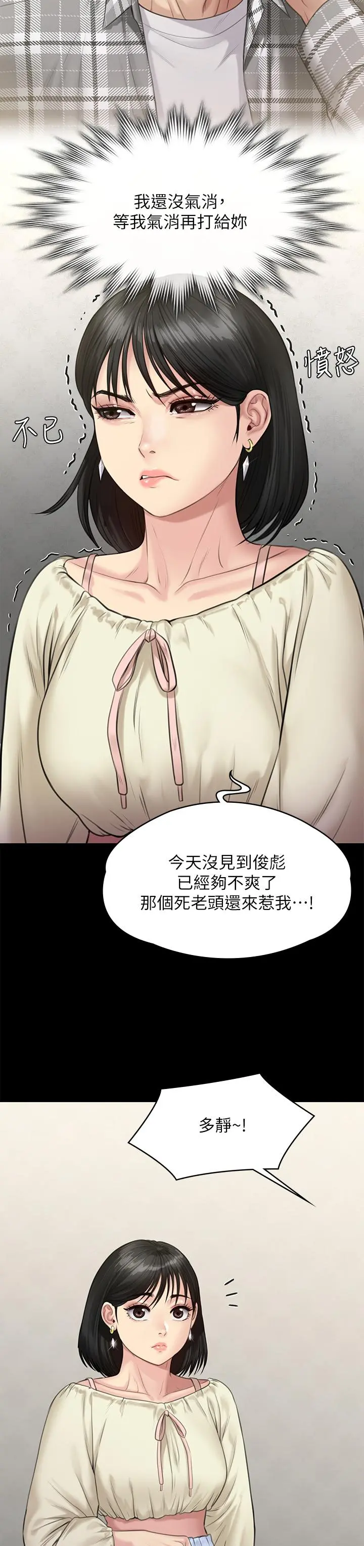傀儡 - 第235话-生过孩子了还这么紧 - page 31