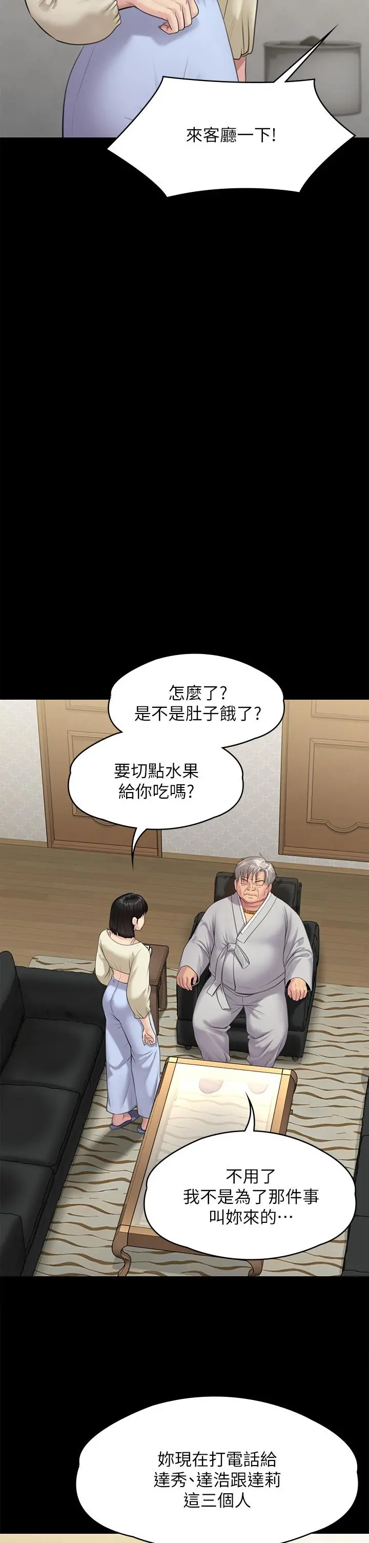 傀儡 - 第235话-生过孩子了还这么紧 - page 32