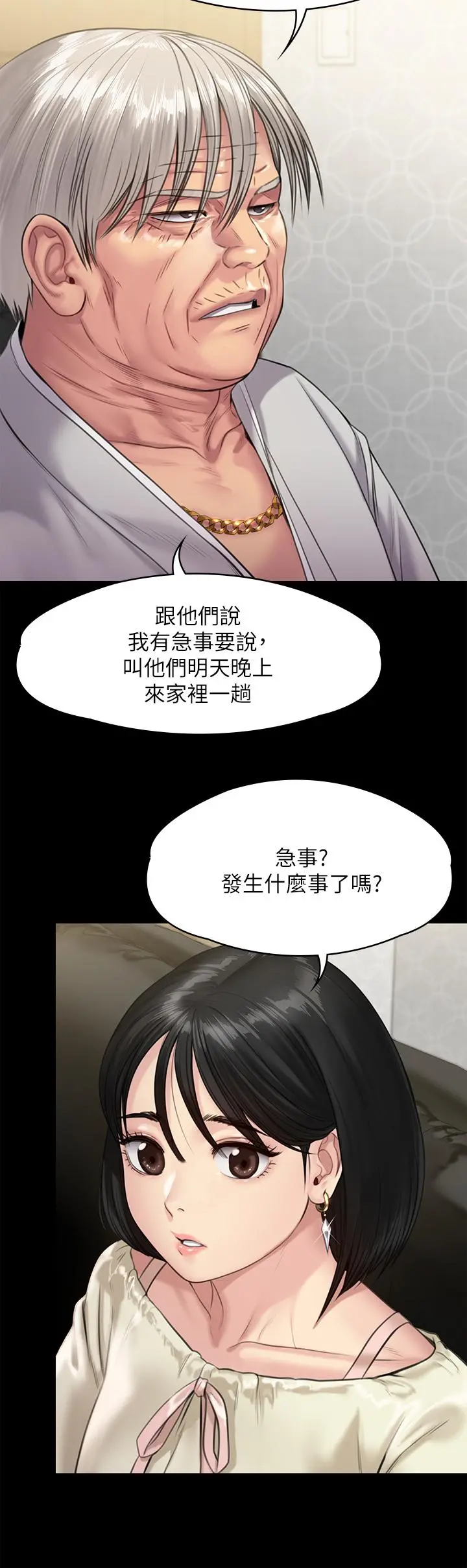 傀儡 - 第235话-生过孩子了还这么紧 - page 33