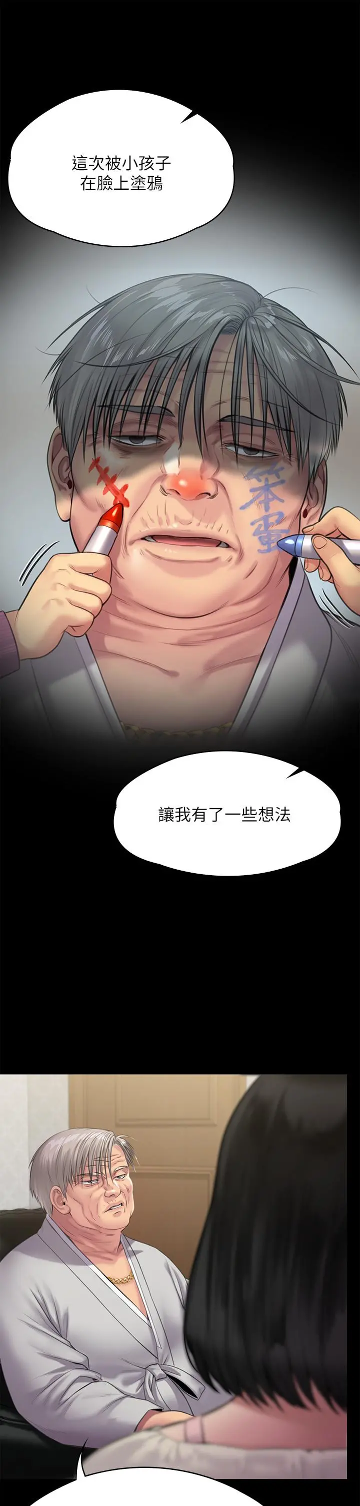 傀儡 - 第235话-生过孩子了还这么紧 - page 34