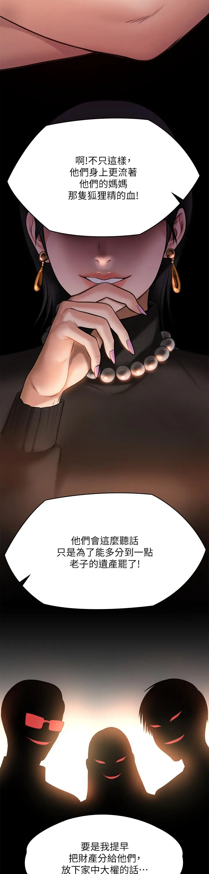 傀儡 - 第235话-生过孩子了还这么紧 - page 37