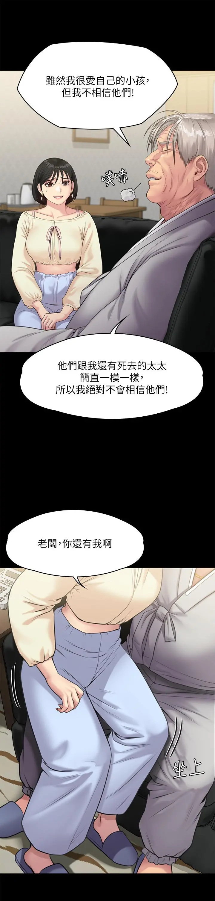 傀儡 - 第235话-生过孩子了还这么紧 - page 39