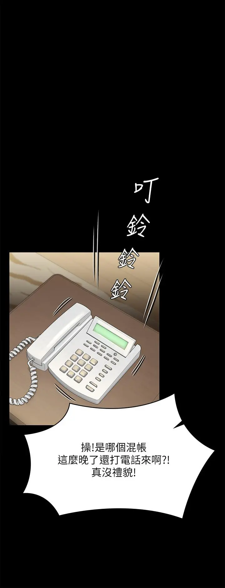 傀儡 - 第235话-生过孩子了还这么紧 - page 43