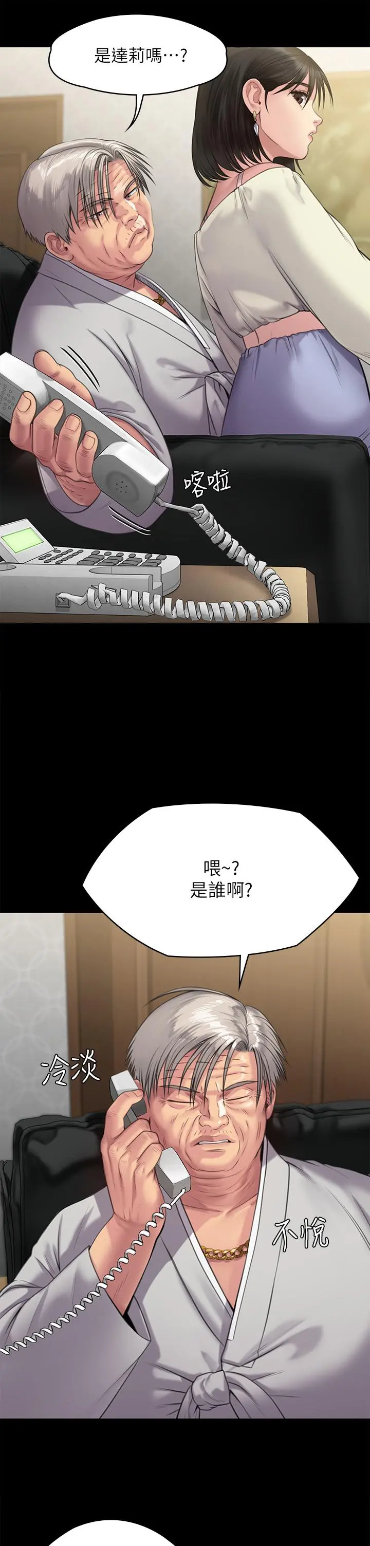 傀儡 - 第235话-生过孩子了还这么紧 - page 44