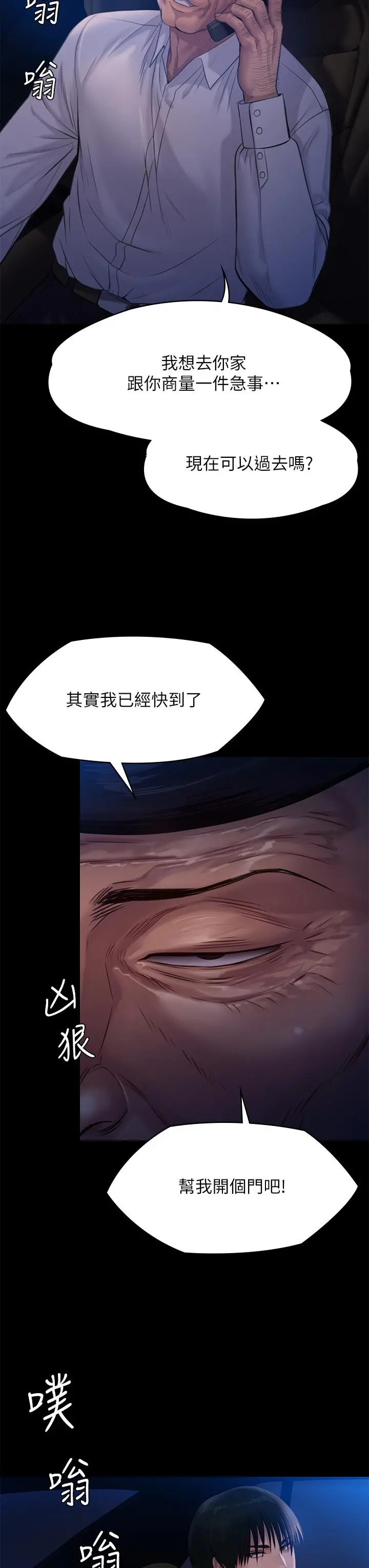 傀儡 - 第235话-生过孩子了还这么紧 - page 46