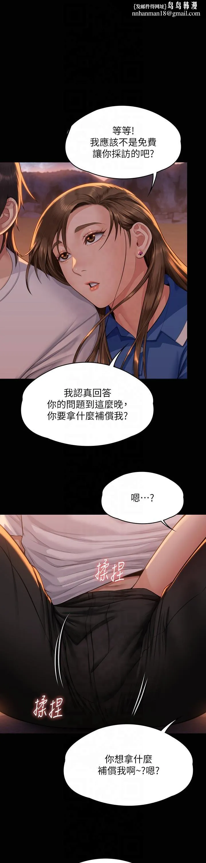傀儡 - 第345話最終話-全傢福 - page 1