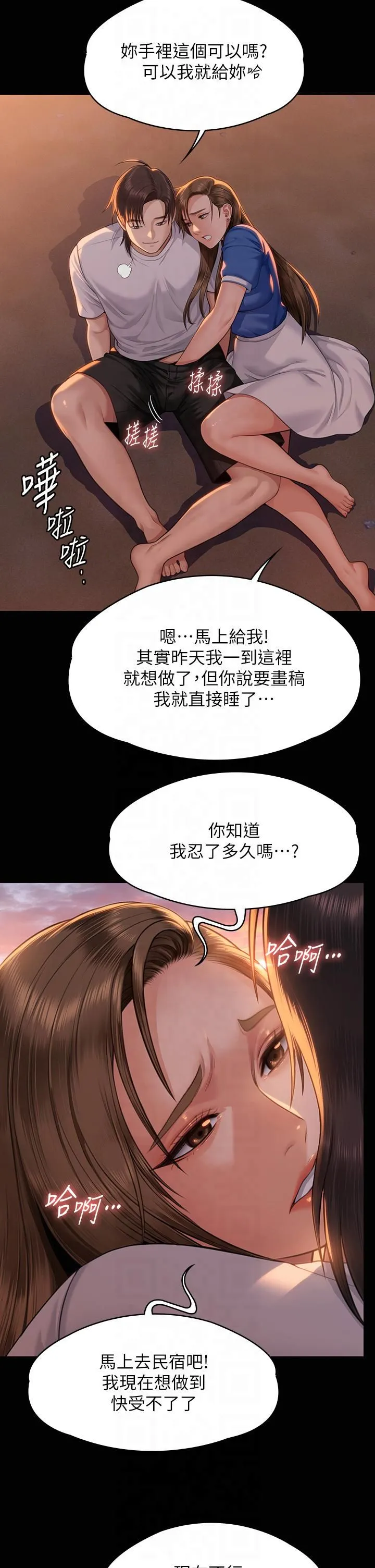 傀儡 - 第345話最終話-全傢福 - page 2