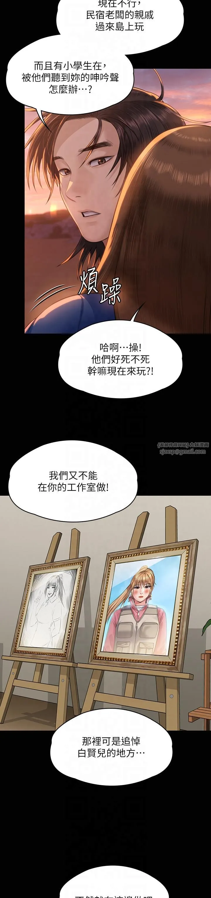 傀儡 - 第345話最終話-全傢福 - page 3