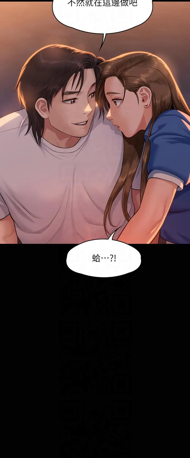 傀儡 - 第345話最終話-全傢福 - page 4