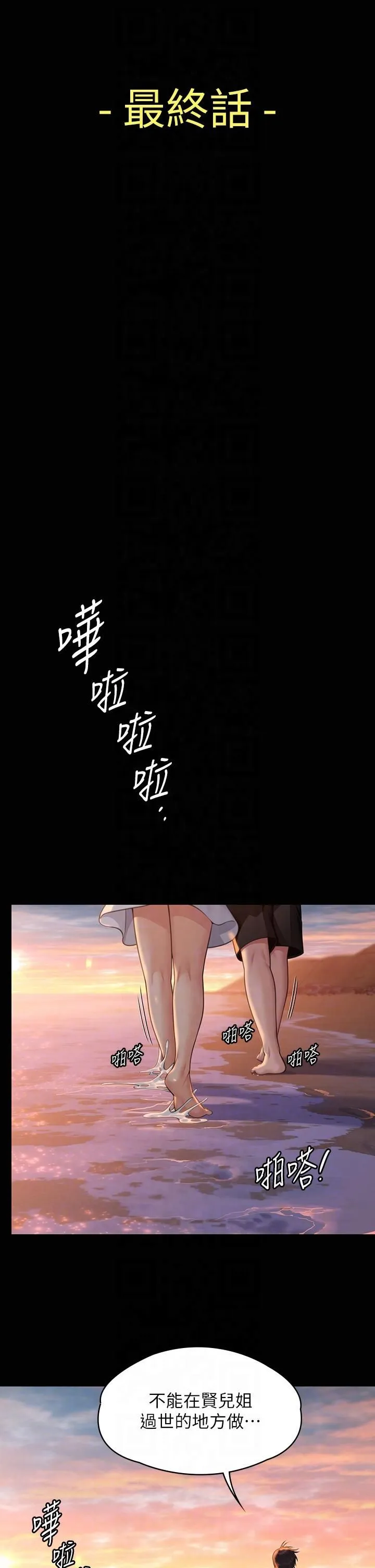 傀儡 - 第345話最終話-全傢福 - page 6