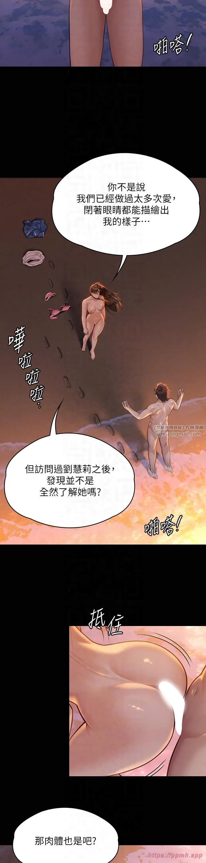 傀儡 - 第345話最終話-全傢福 - page 10
