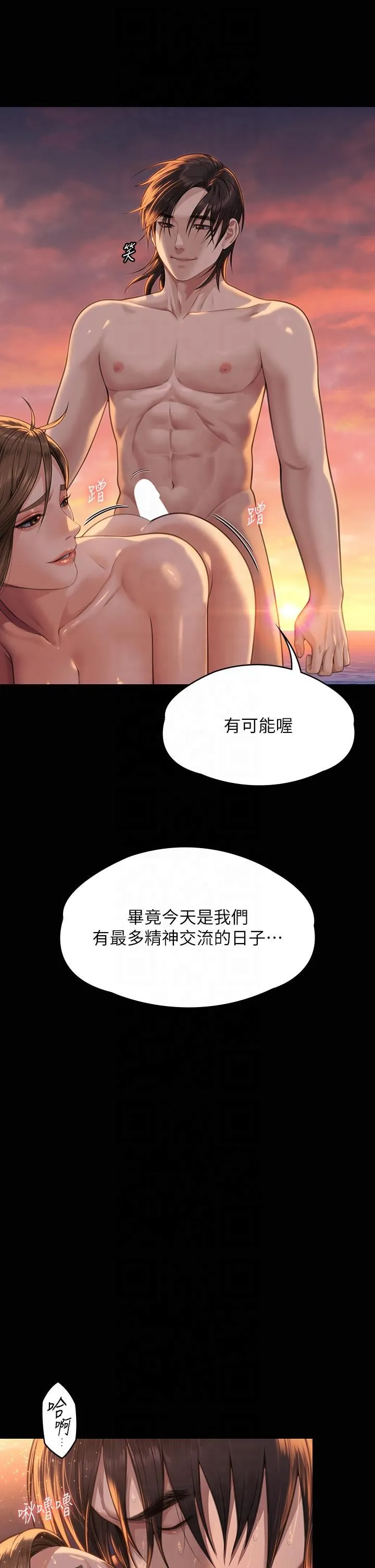 傀儡 - 第345話最終話-全傢福 - page 12