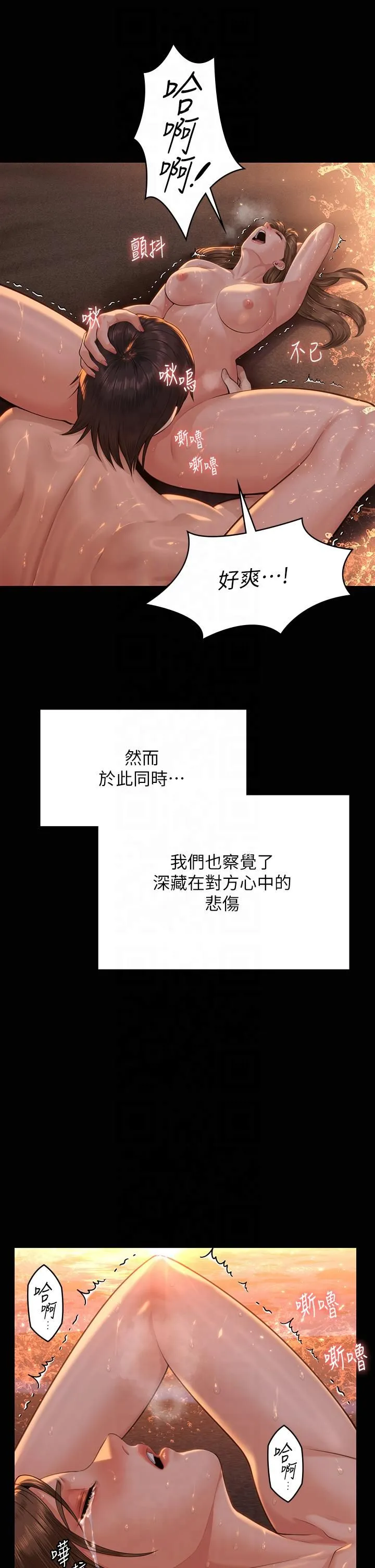傀儡 - 第345話最終話-全傢福 - page 16