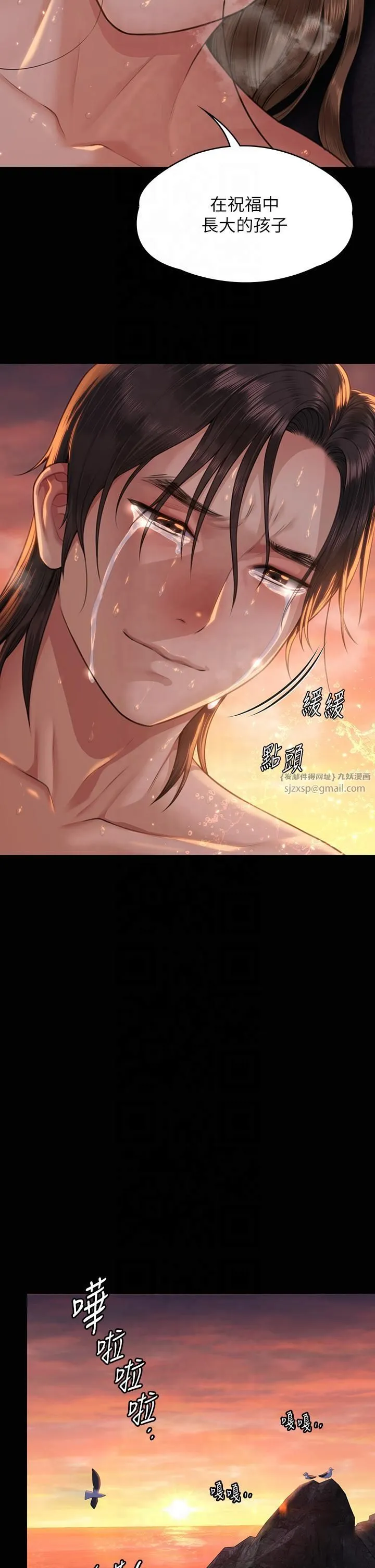 傀儡 - 第345話最終話-全傢福 - page 19