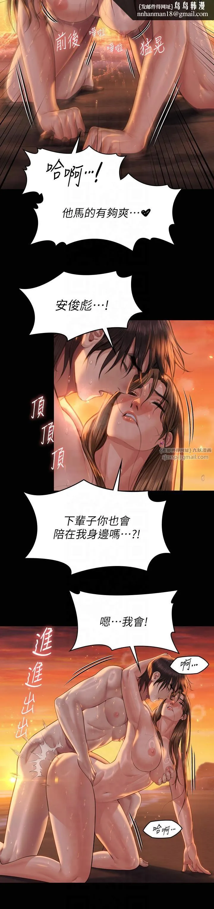 傀儡 - 第345話最終話-全傢福 - page 27
