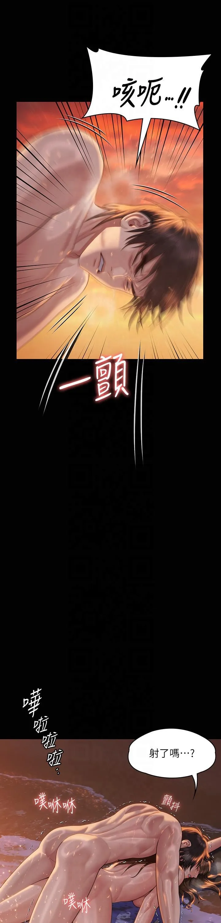 傀儡 - 第345話最終話-全傢福 - page 29