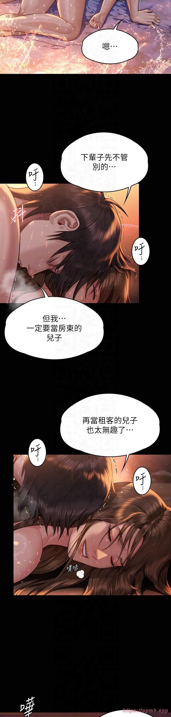 傀儡 - 第345話最終話-全傢福 - page 30