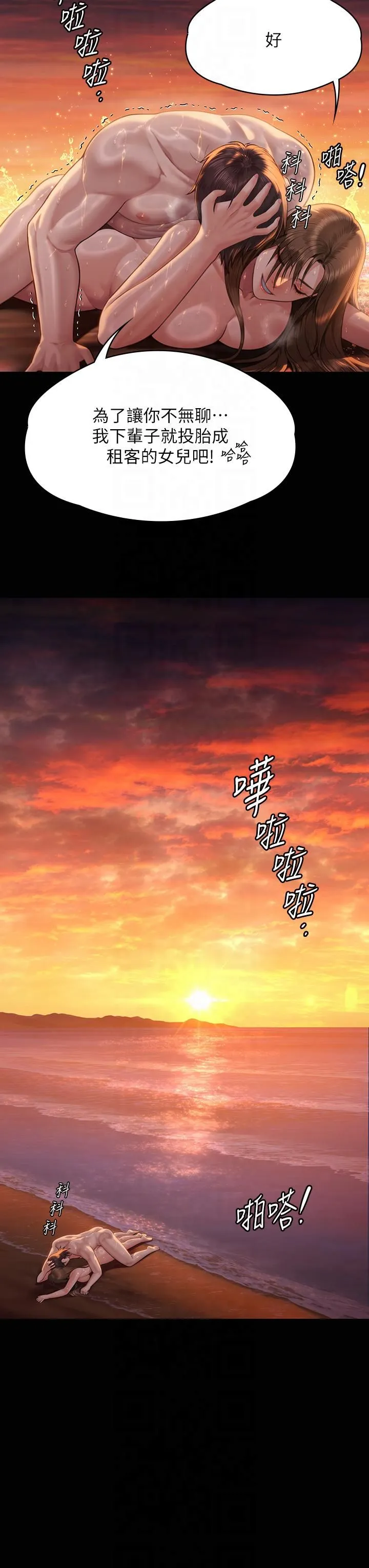 傀儡 - 第345話最終話-全傢福 - page 31