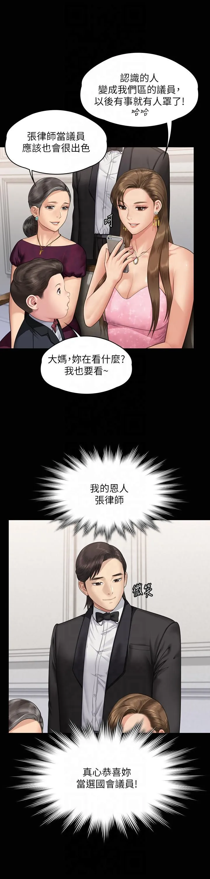 傀儡 - 第345話最終話-全傢福 - page 38