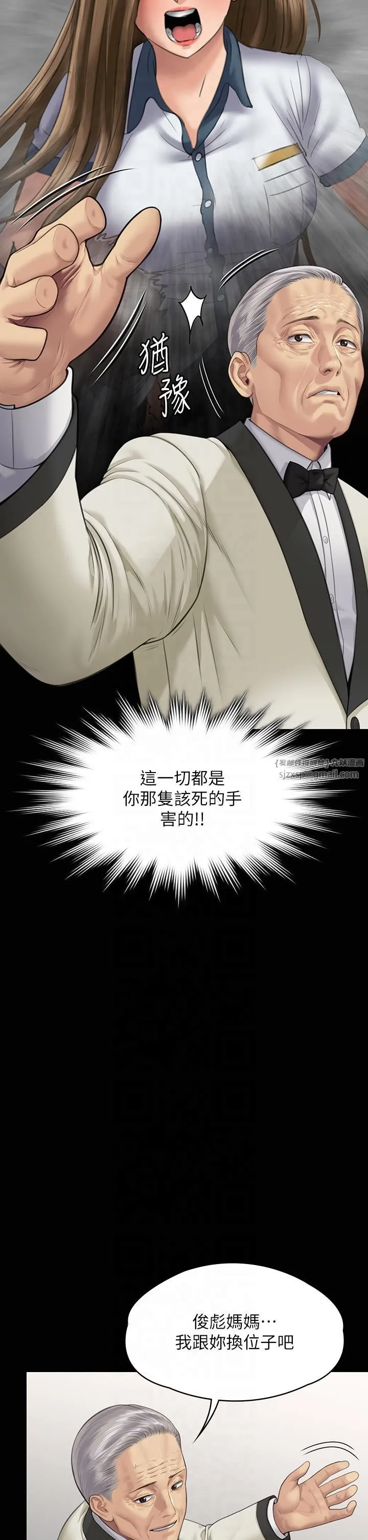 傀儡 - 第345話最終話-全傢福 - page 43