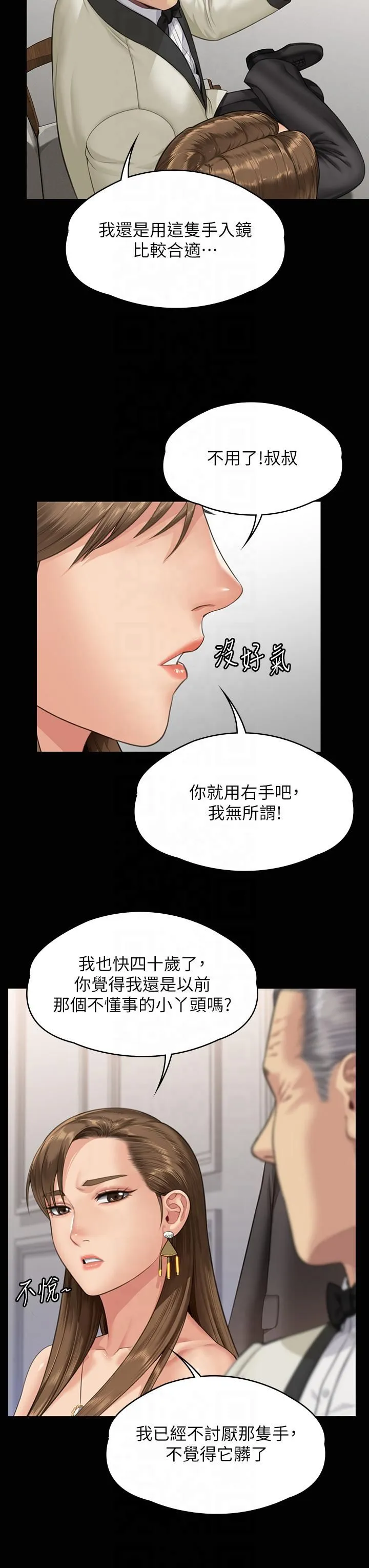 傀儡 - 第345話最終話-全傢福 - page 44