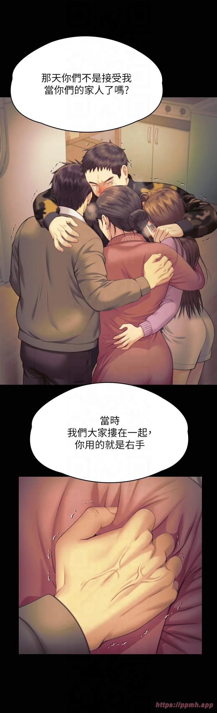 傀儡 - 第345話最終話-全傢福 - page 45