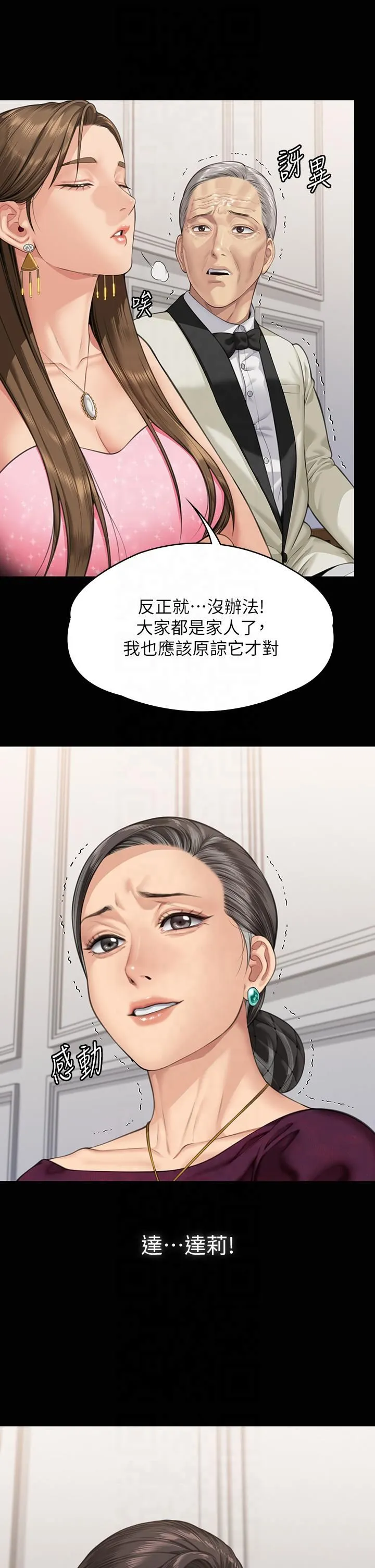 傀儡 - 第345話最終話-全傢福 - page 46