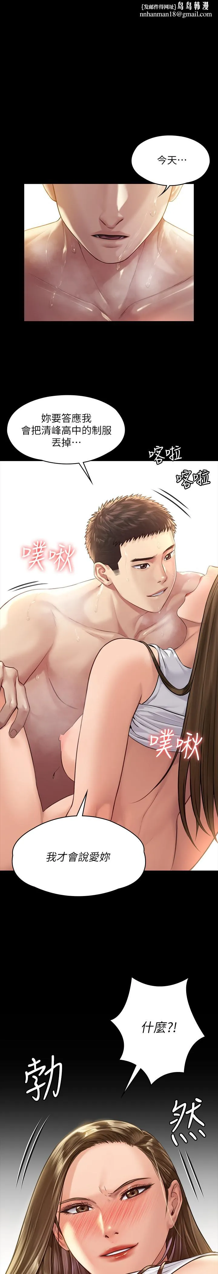 傀儡 - 第178话-用左手画画被发现的骏彪爸 - page 1