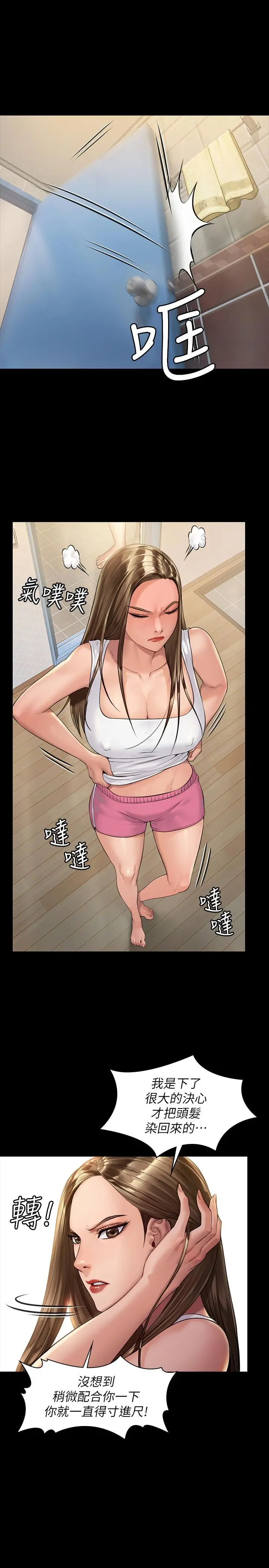 傀儡 - 第178话-用左手画画被发现的骏彪爸 - page 5