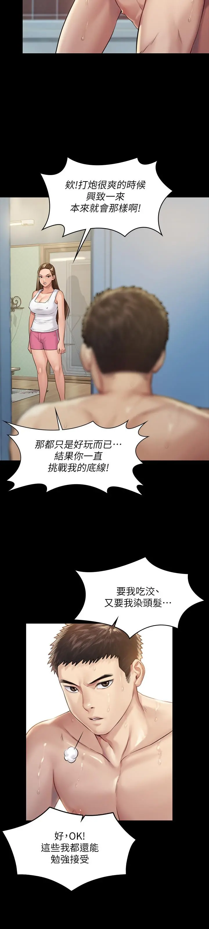 傀儡 - 第178话-用左手画画被发现的骏彪爸 - page 7
