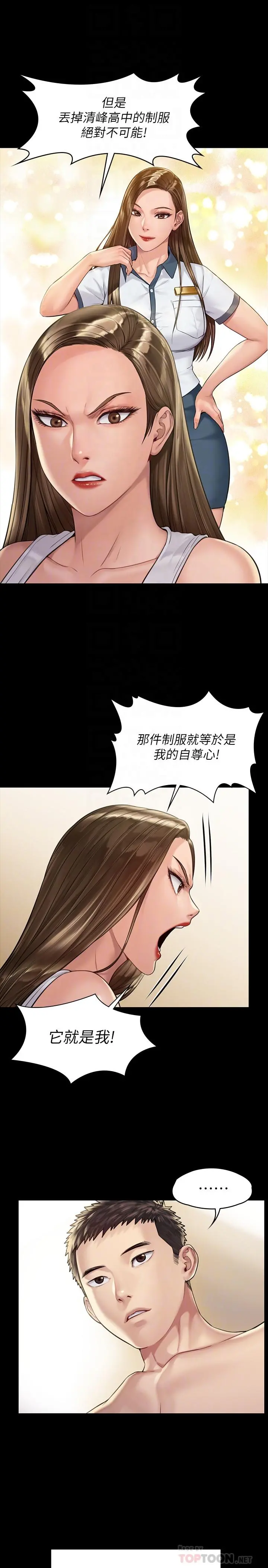 傀儡 - 第178话-用左手画画被发现的骏彪爸 - page 8