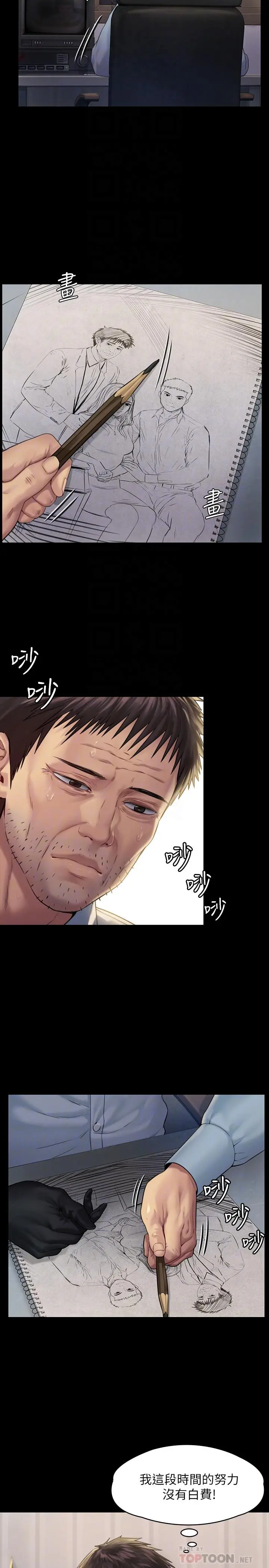 傀儡 - 第178话-用左手画画被发现的骏彪爸 - page 10