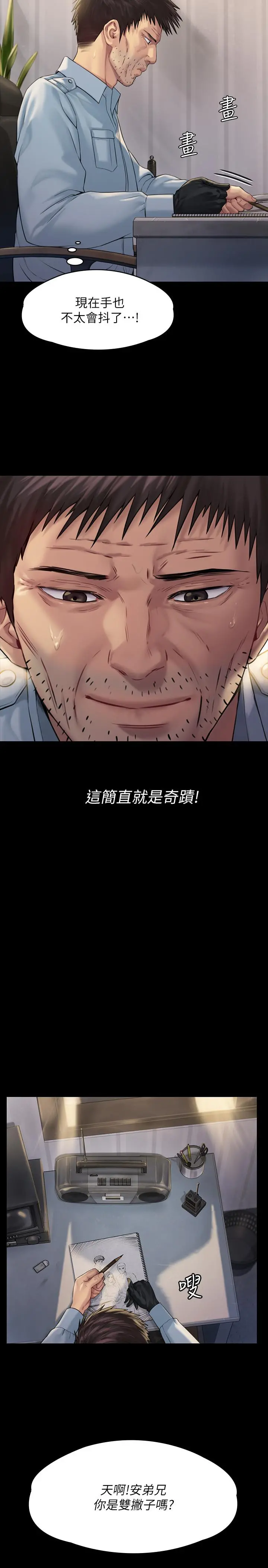 傀儡 - 第178话-用左手画画被发现的骏彪爸 - page 11