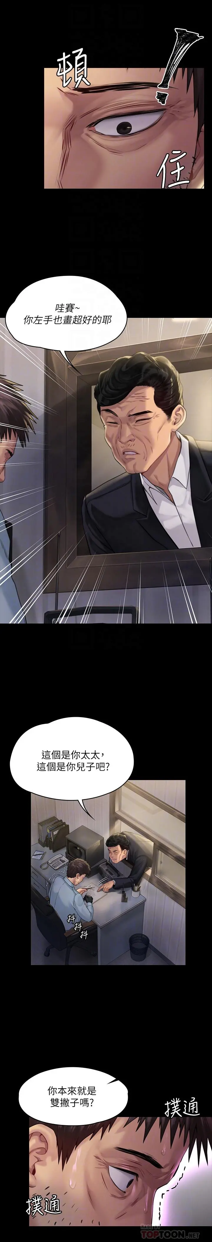 傀儡 - 第178话-用左手画画被发现的骏彪爸 - page 12