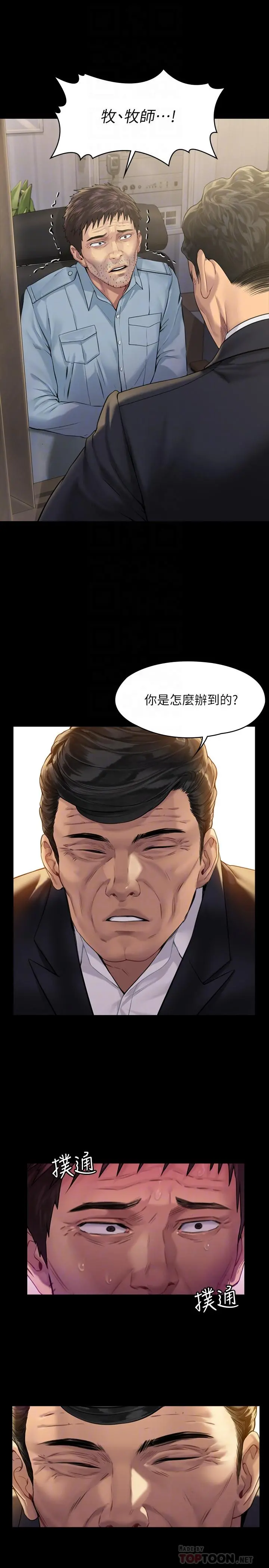 傀儡 - 第178话-用左手画画被发现的骏彪爸 - page 14