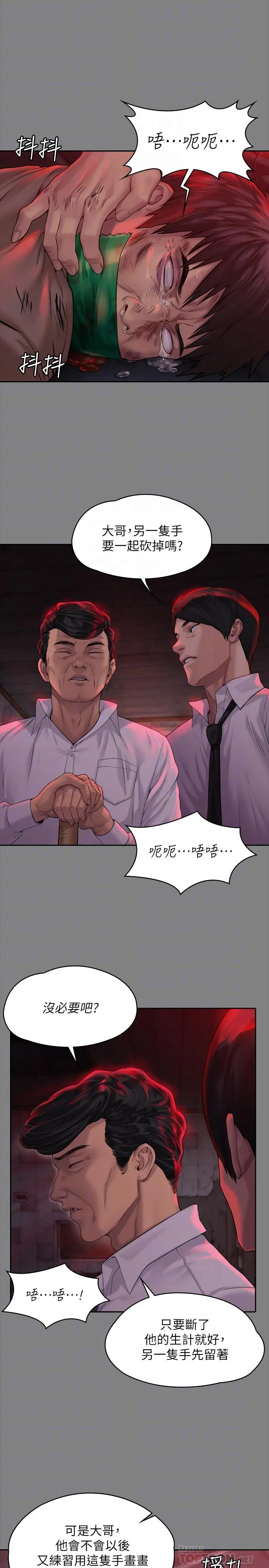 傀儡 - 第178话-用左手画画被发现的骏彪爸 - page 16
