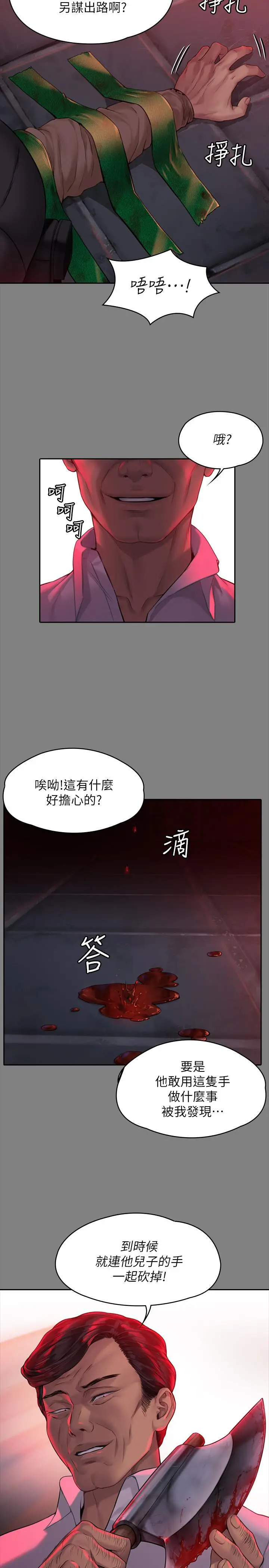 傀儡 - 第178话-用左手画画被发现的骏彪爸 - page 17