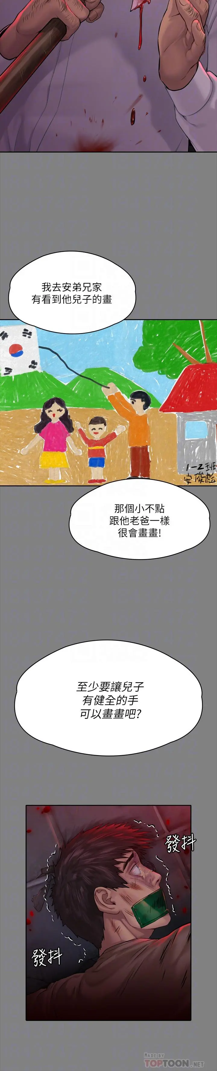 傀儡 - 第178话-用左手画画被发现的骏彪爸 - page 18