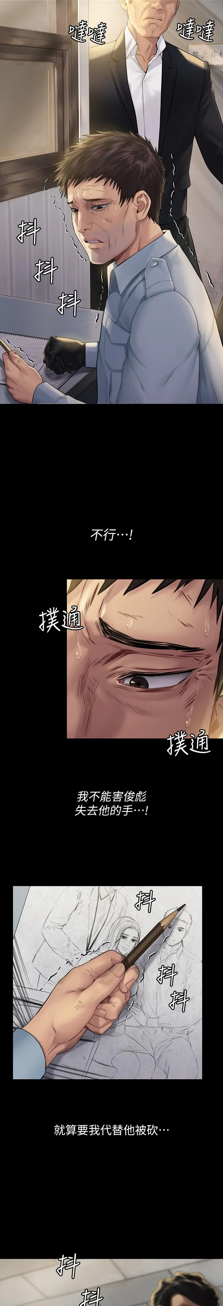 傀儡 - 第178话-用左手画画被发现的骏彪爸 - page 20