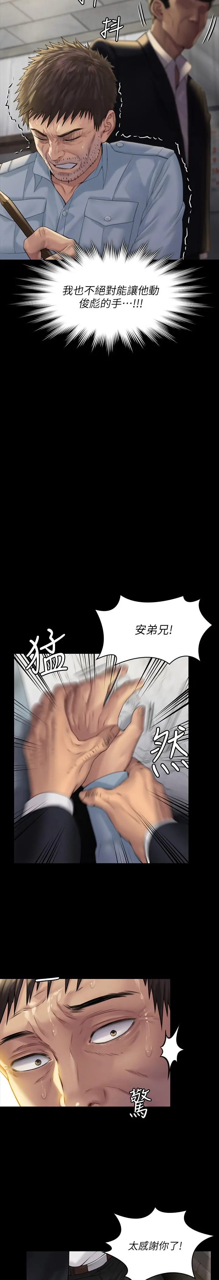 傀儡 - 第178话-用左手画画被发现的骏彪爸 - page 21