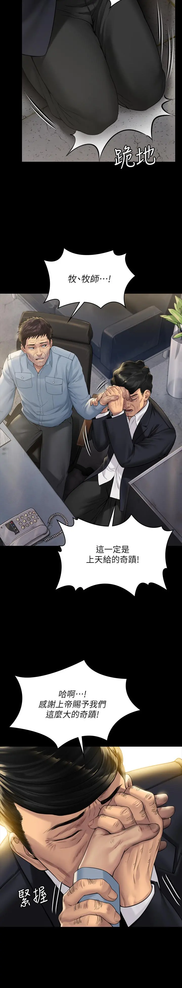 傀儡 - 第178话-用左手画画被发现的骏彪爸 - page 22