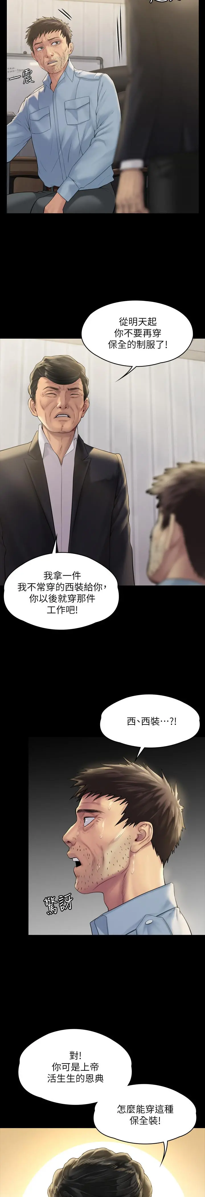 傀儡 - 第178话-用左手画画被发现的骏彪爸 - page 24