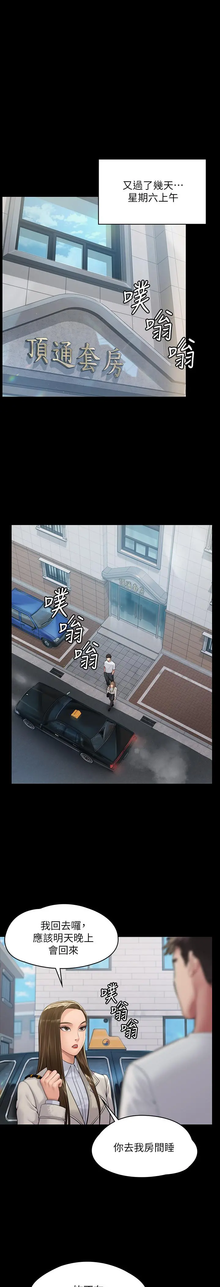 傀儡 - 第178话-用左手画画被发现的骏彪爸 - page 26